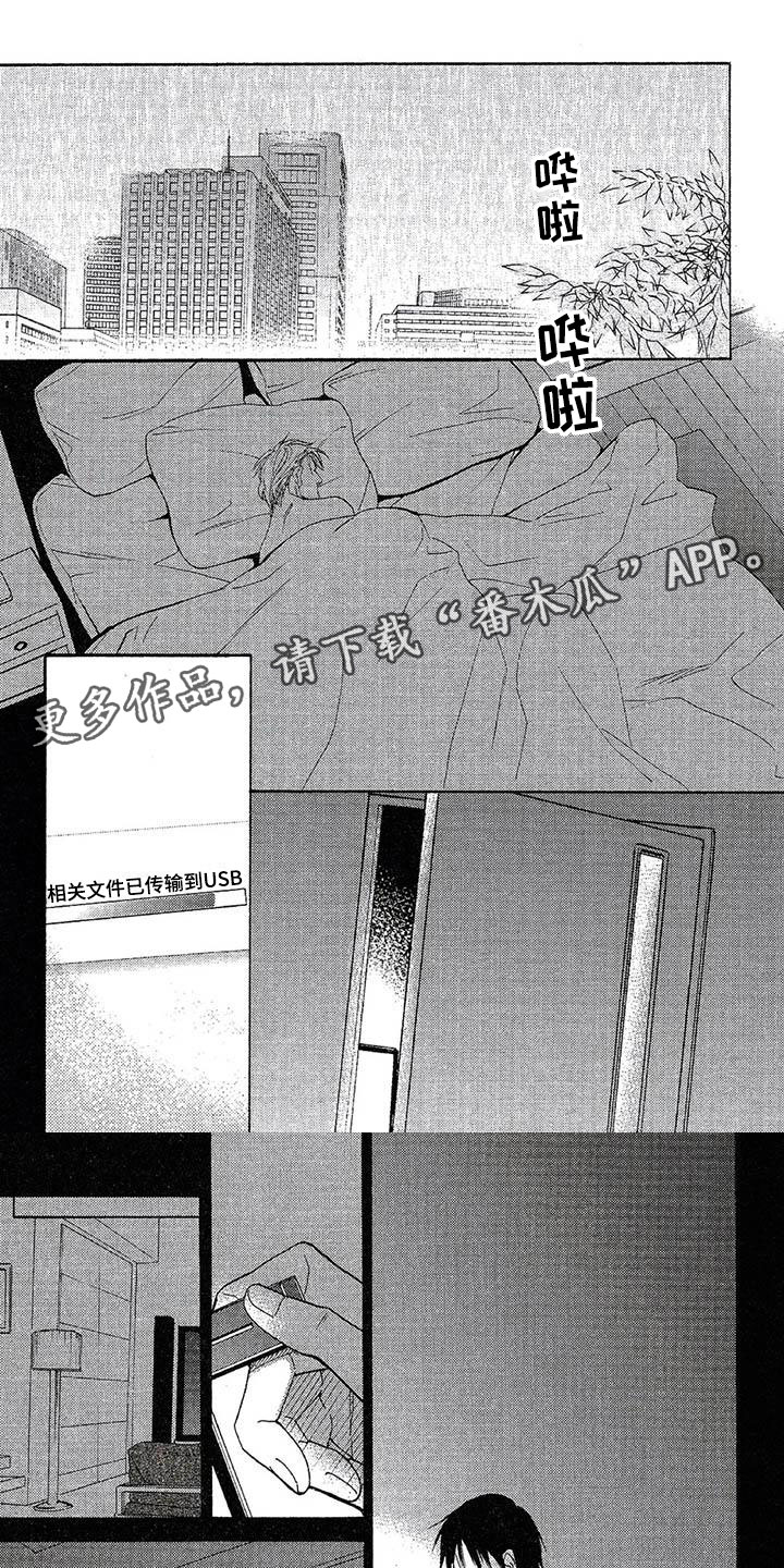 第7章：我赢了0