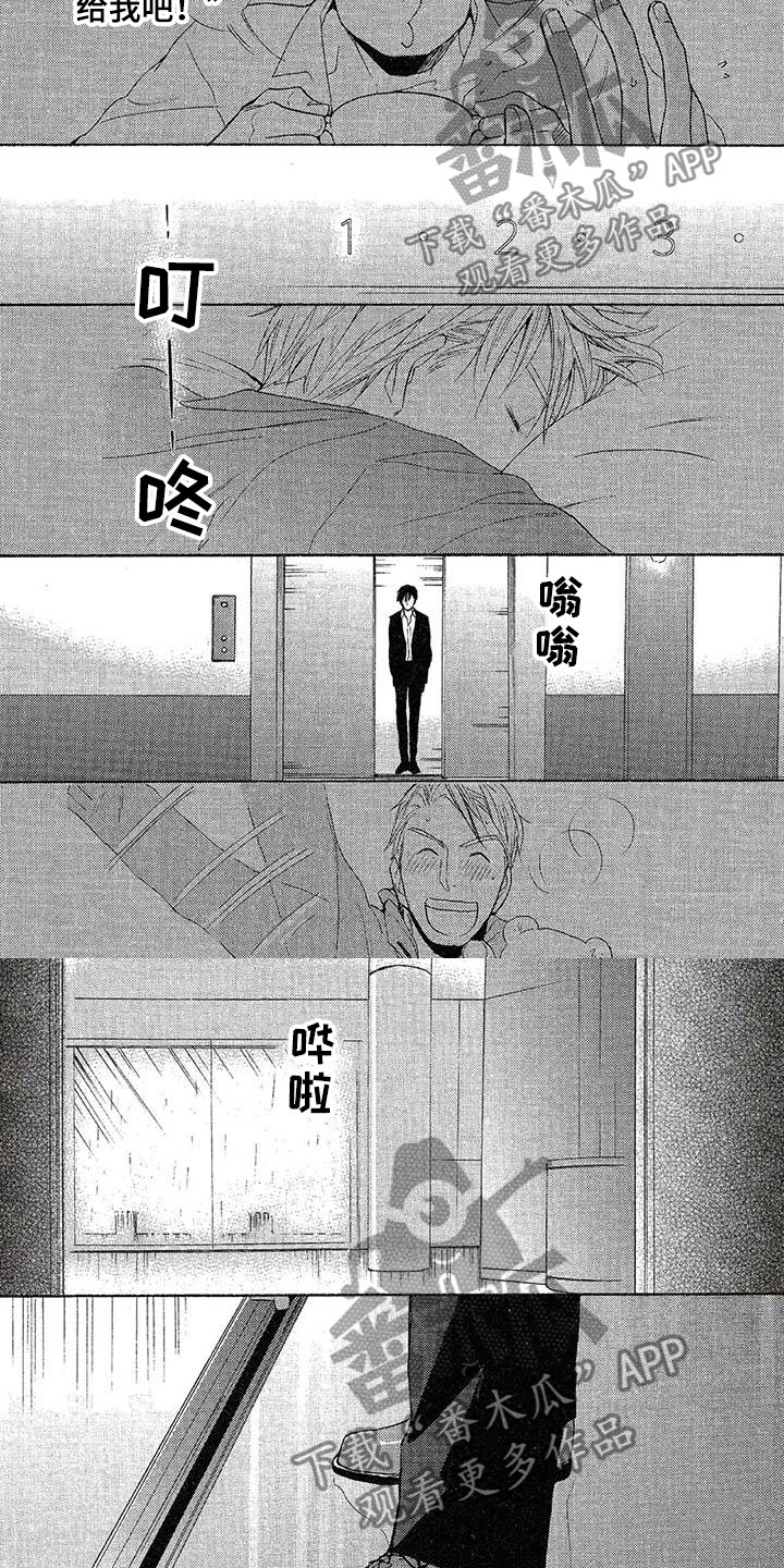 第7章：我赢了3