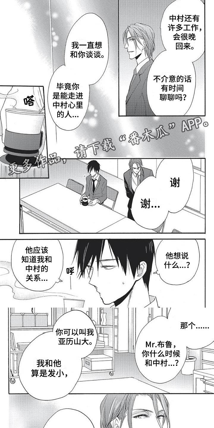 第16章：无理的要求0