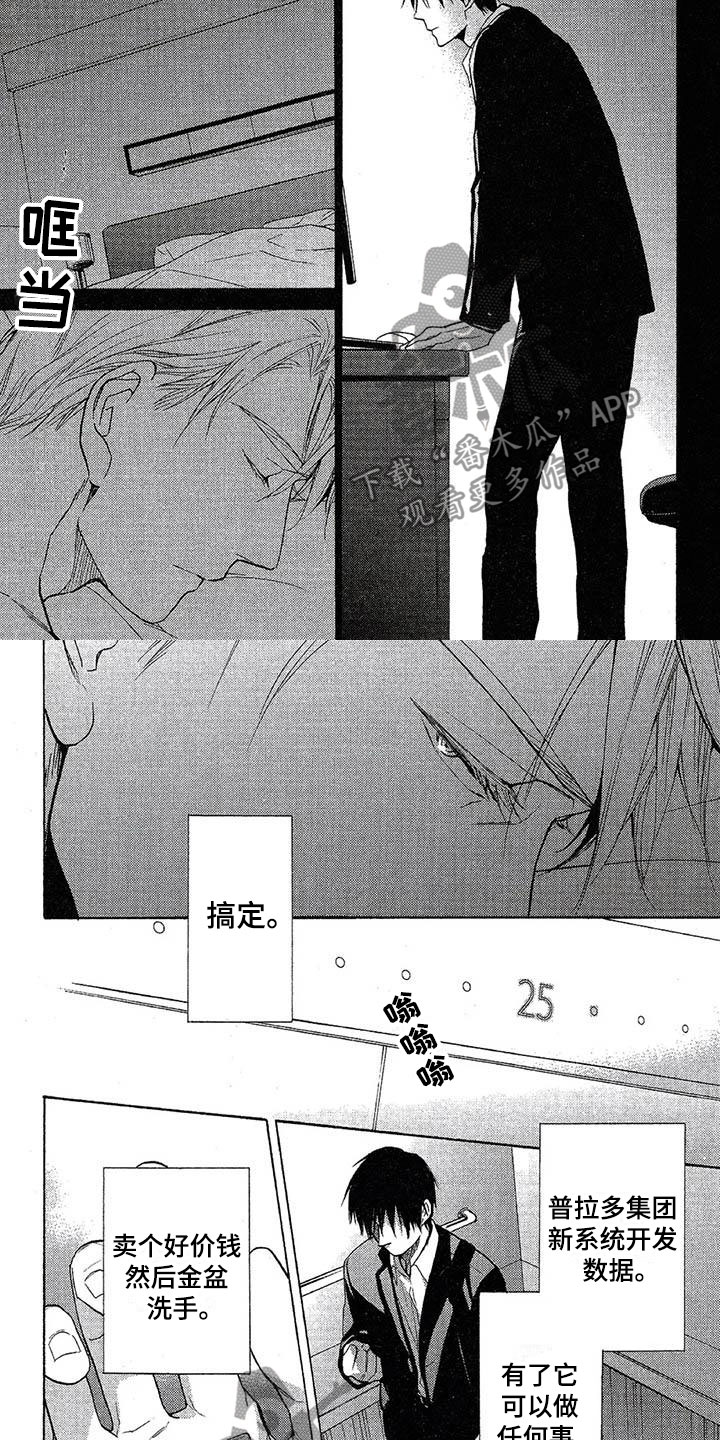 第7章：我赢了1