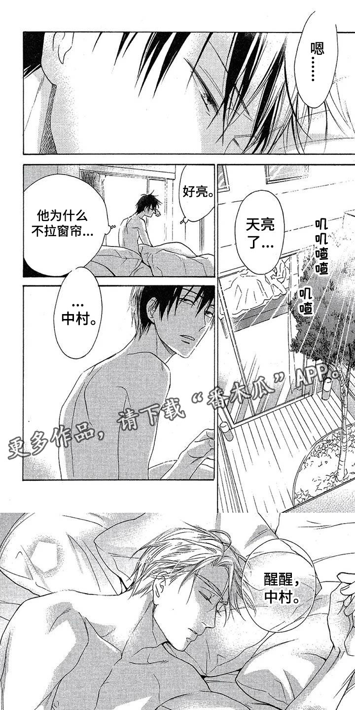 第12章：清晨时分0