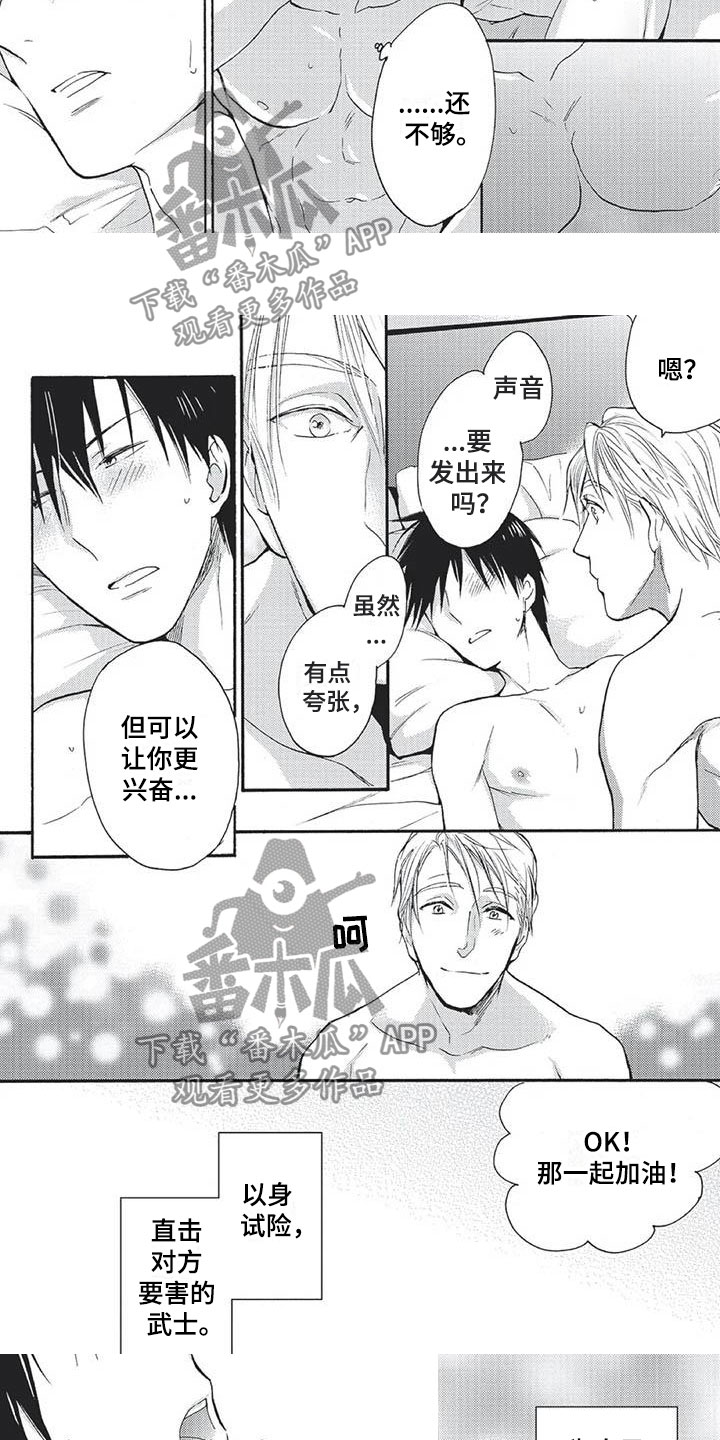 第28章：永远幸福（完）3