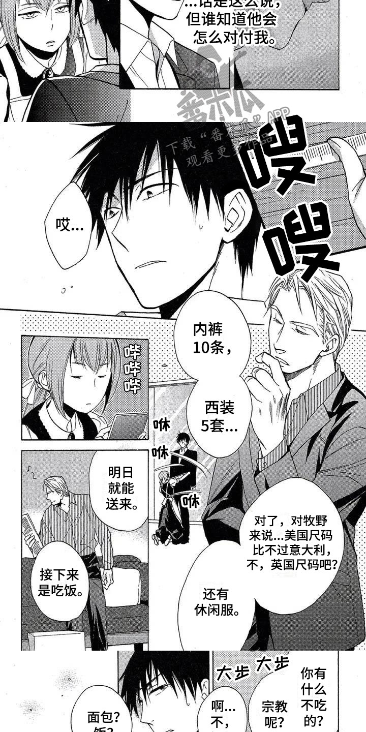 第4章：两面派2