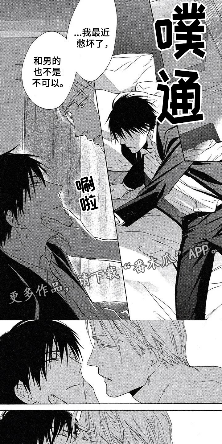 第8章：不想放开你0