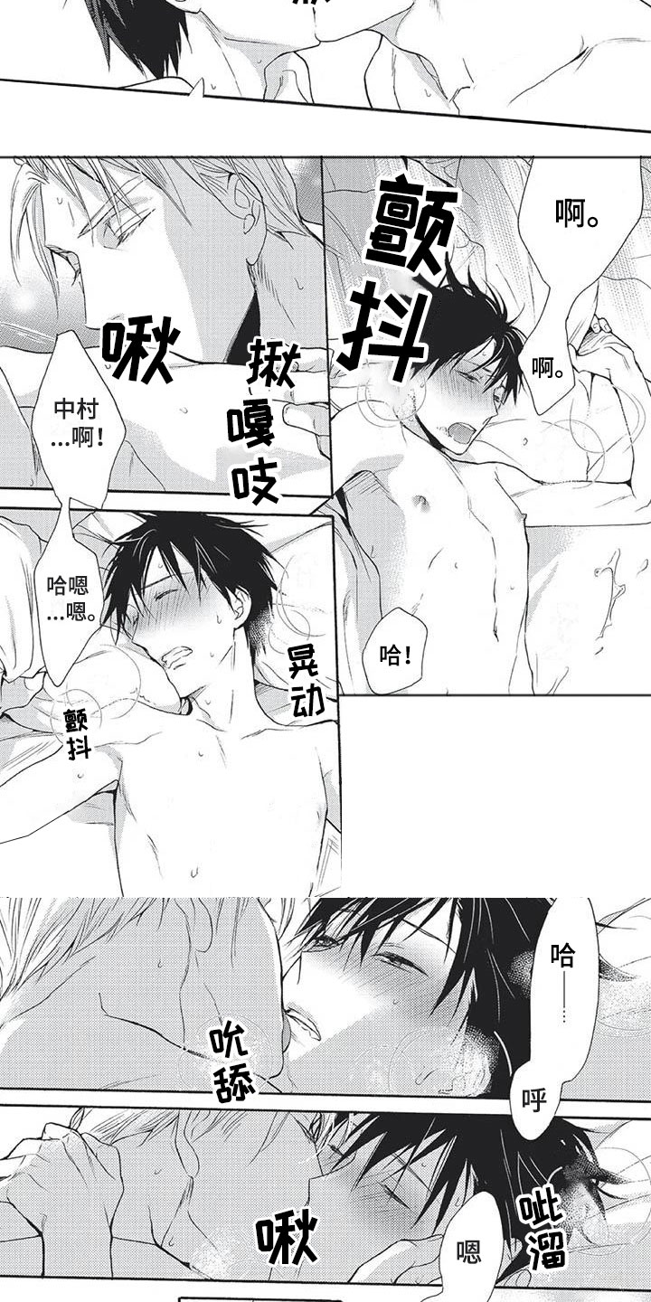 第27章：因为我爱你4