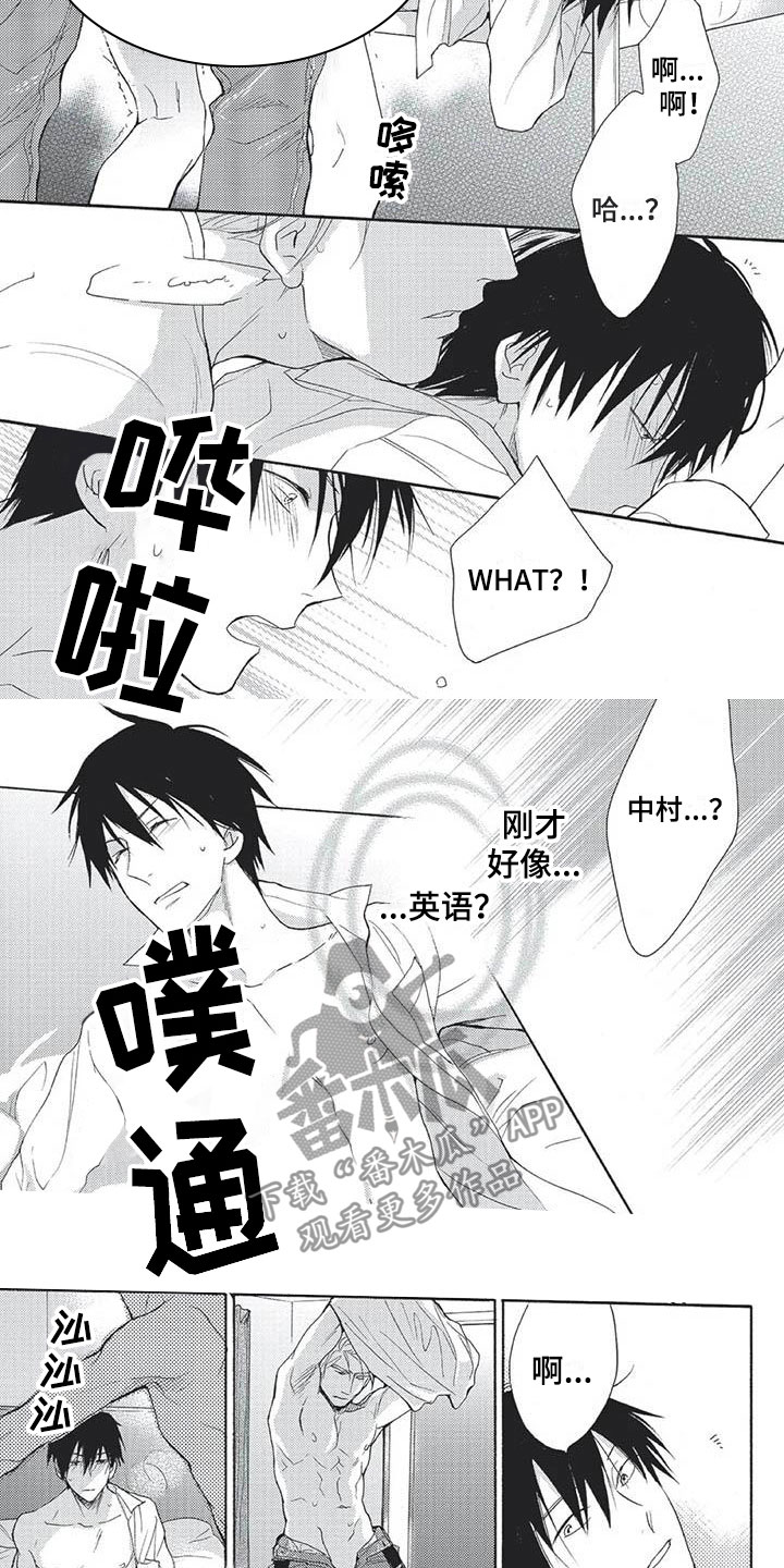 第20章：全都接受2