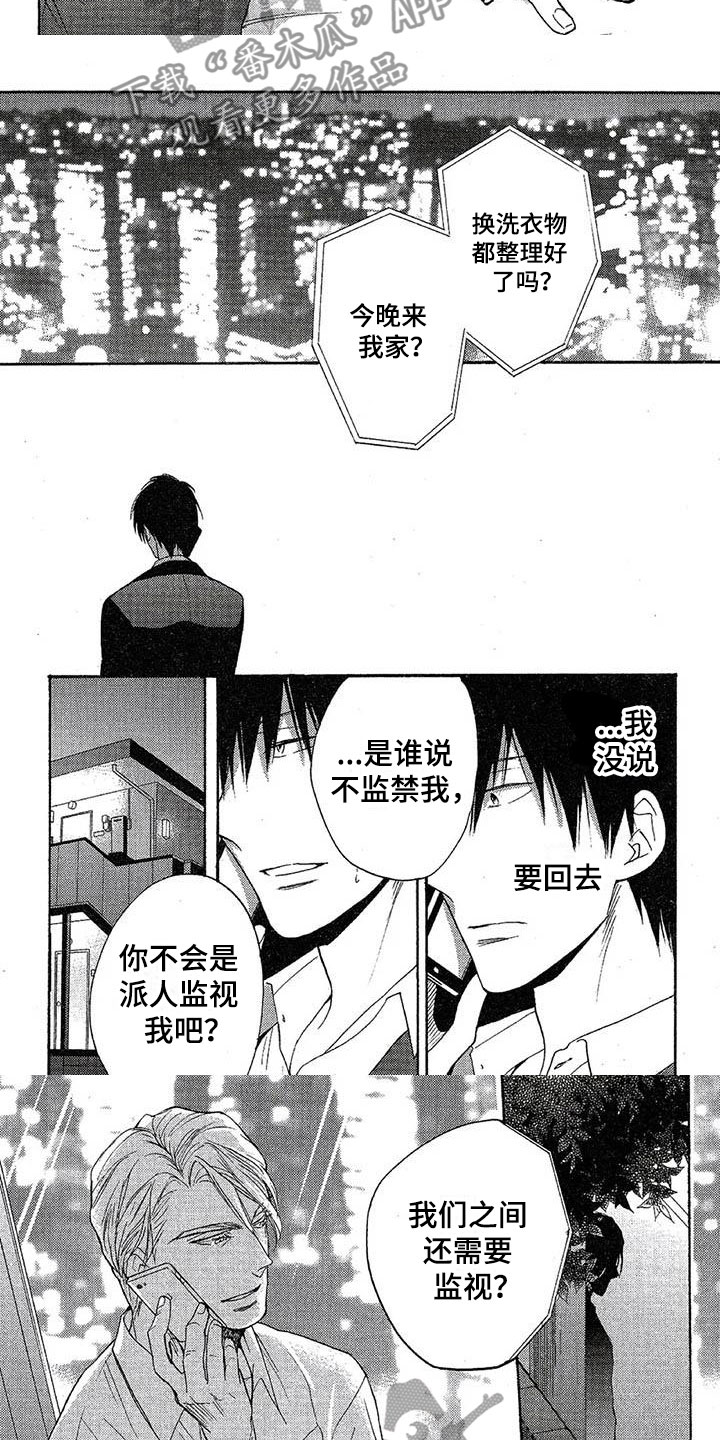 第14章：快点回来4