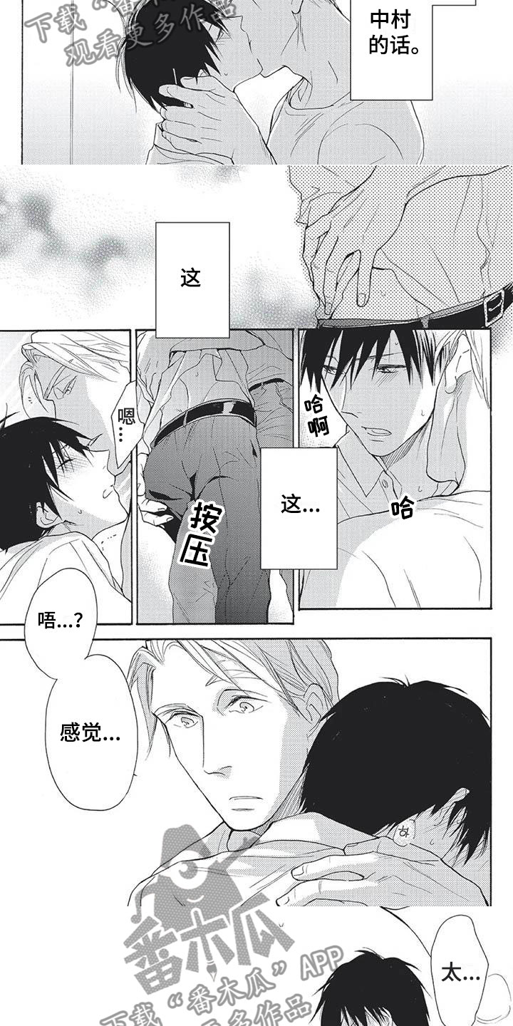 第19章：都是你的2