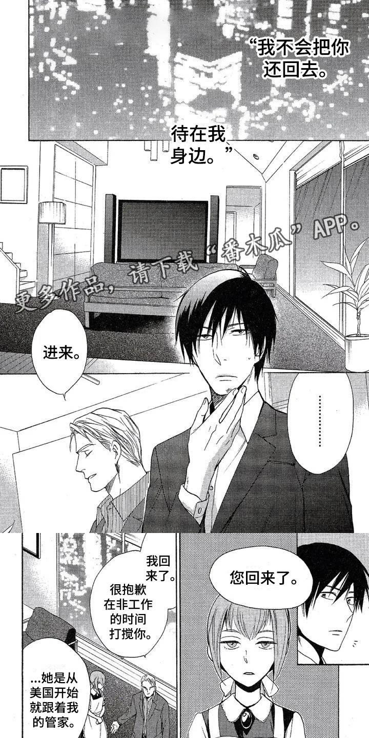 第4章：两面派0