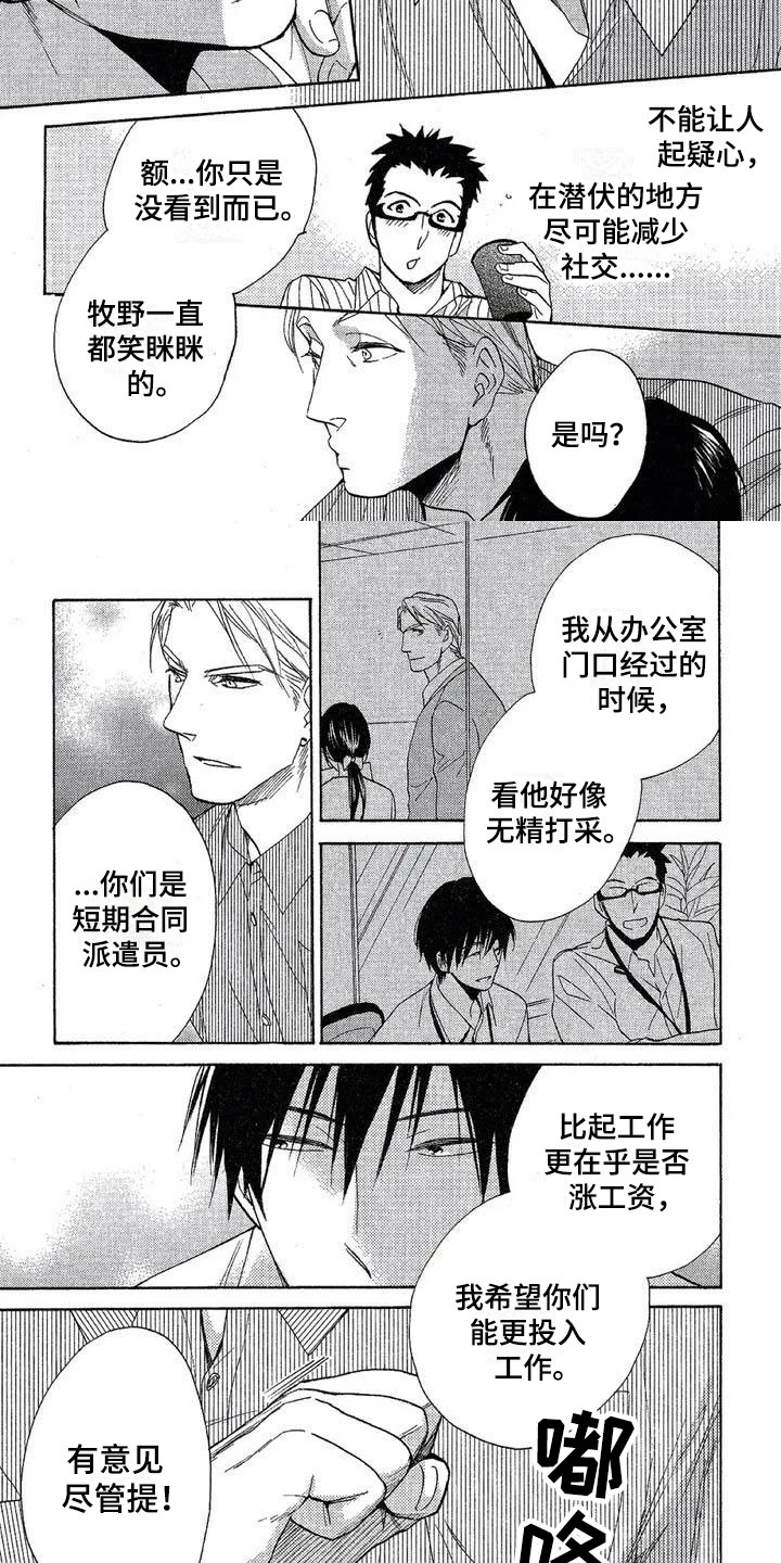 第2章：绝不缺席4