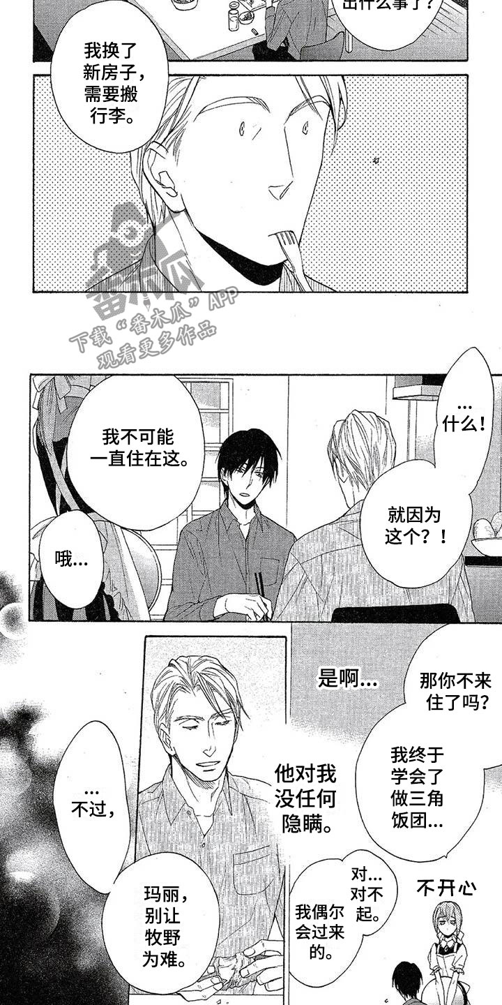 第10章：换房子4