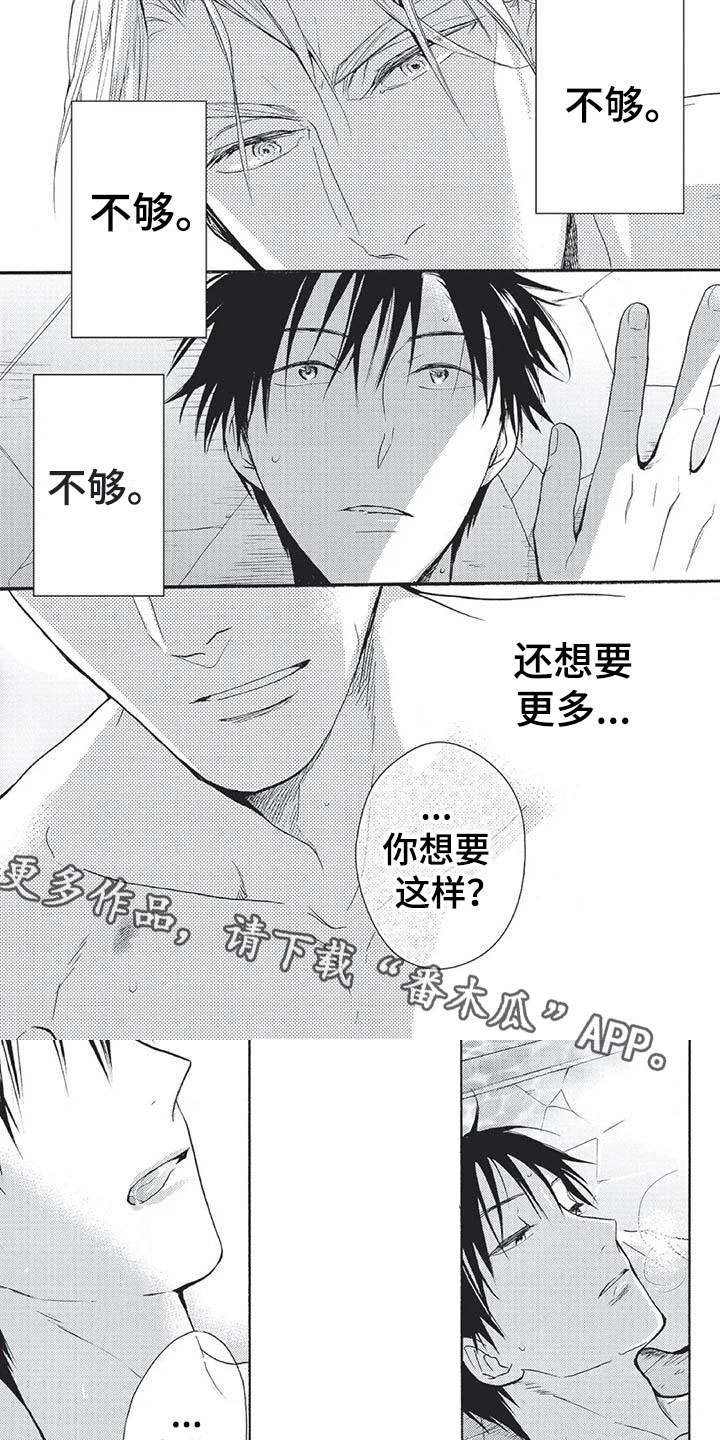 第23章：替你分担0