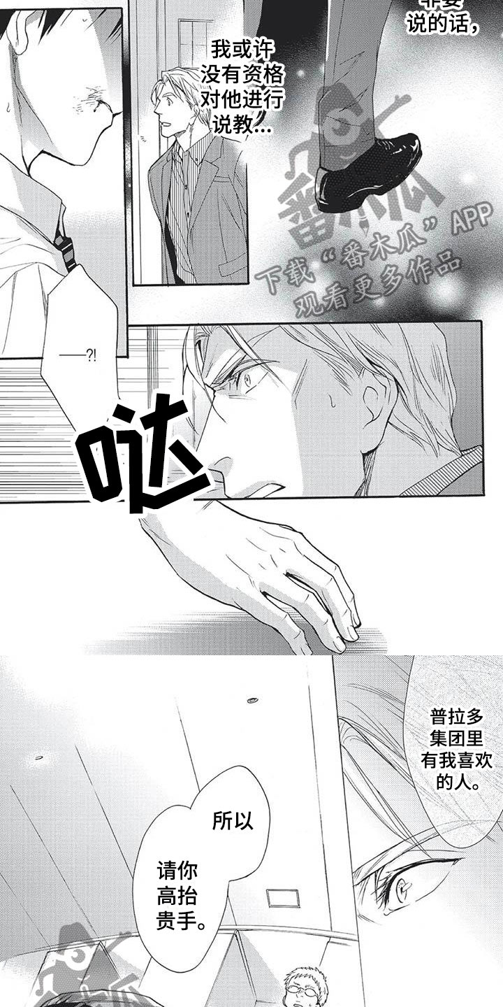 第26章：我回来了4