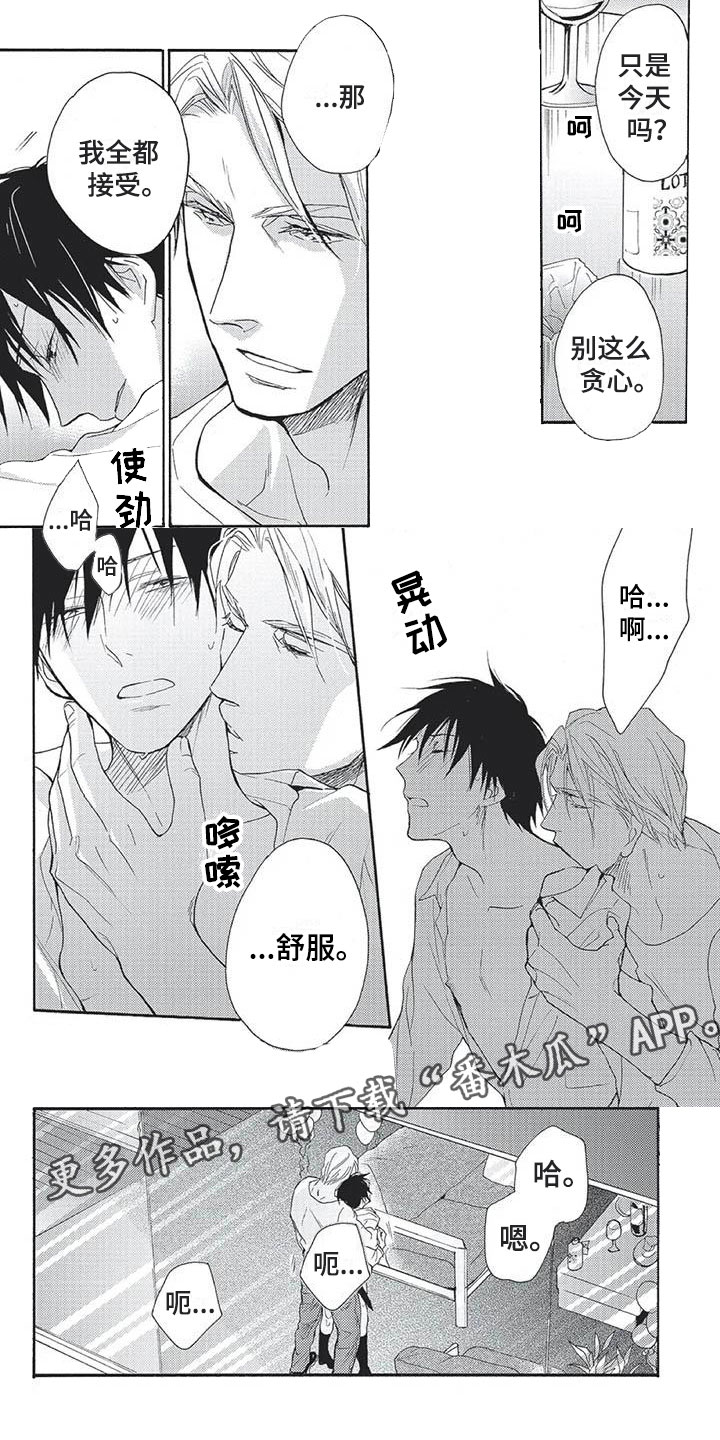 第20章：全都接受0