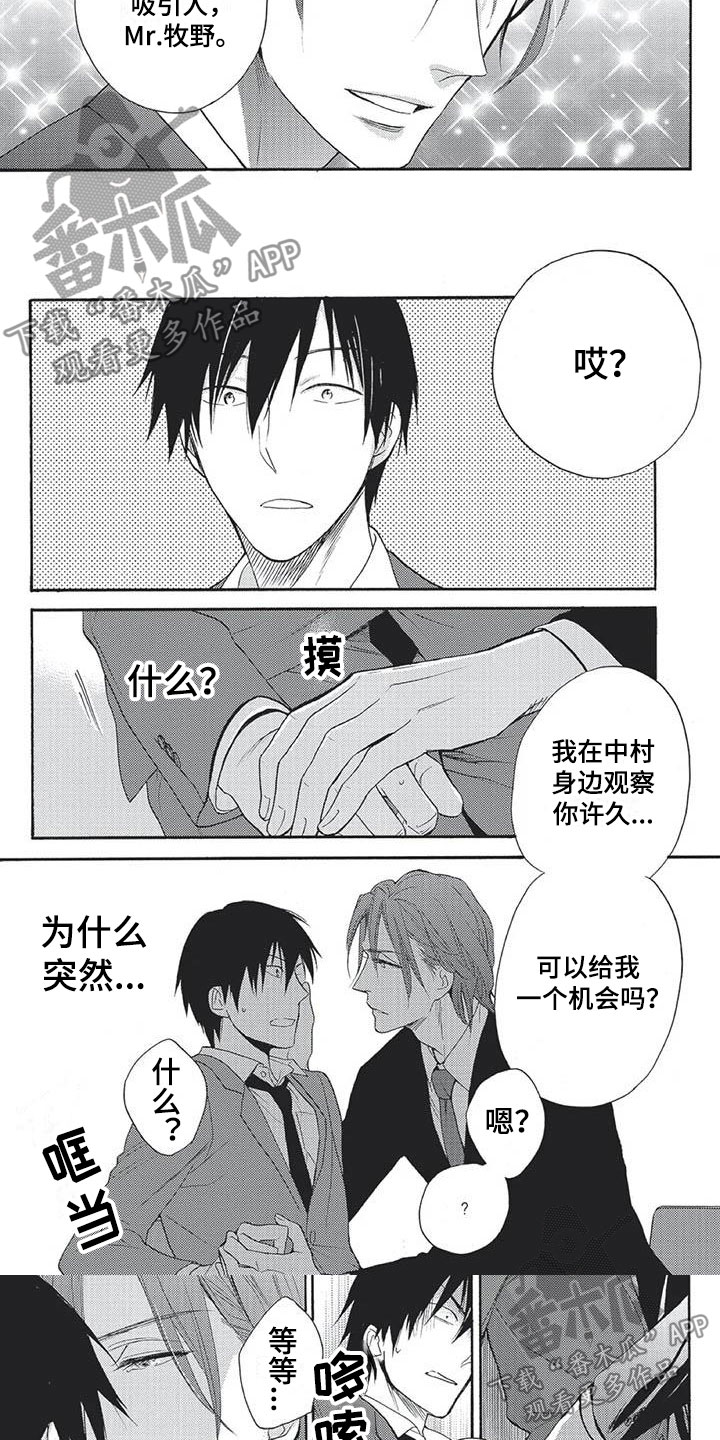 第16章：无理的要求2