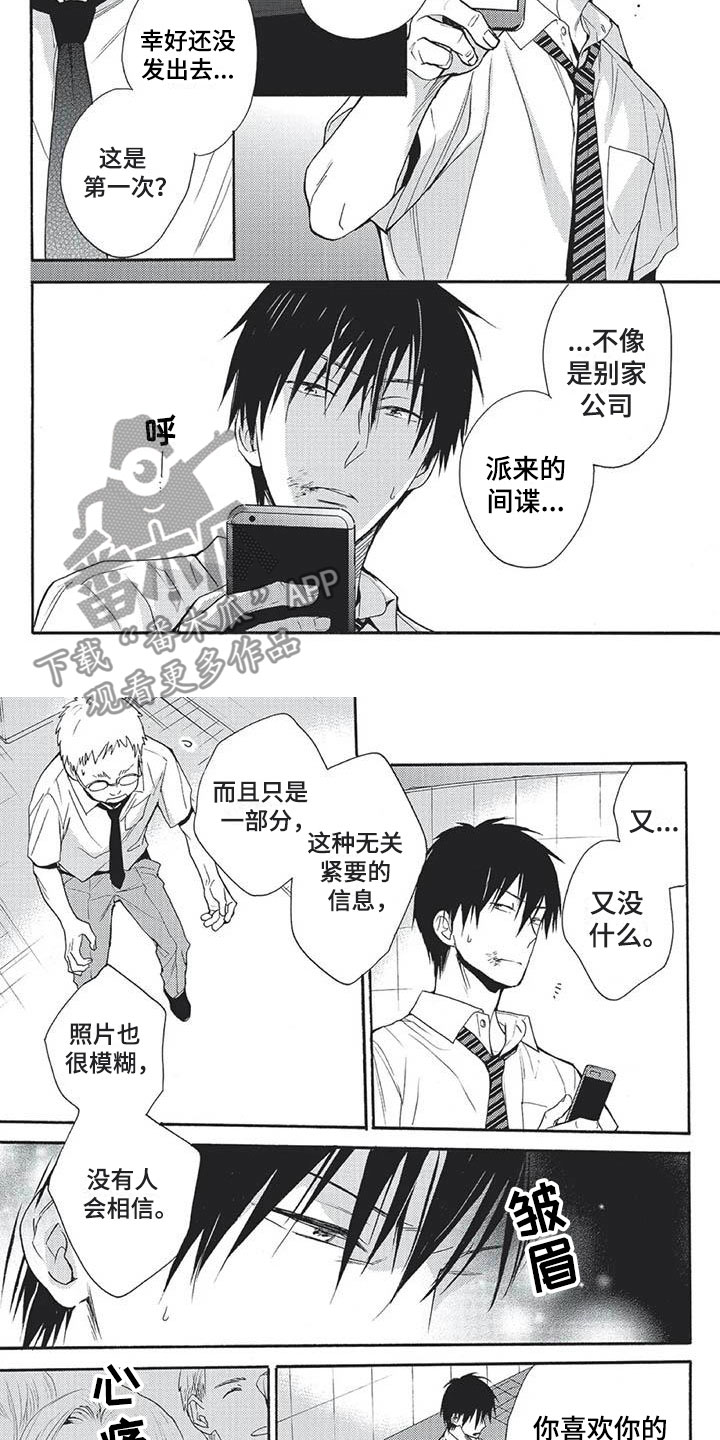 第26章：我回来了2