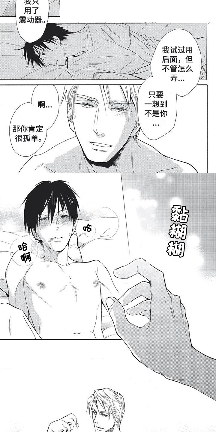 第27章：因为我爱你2