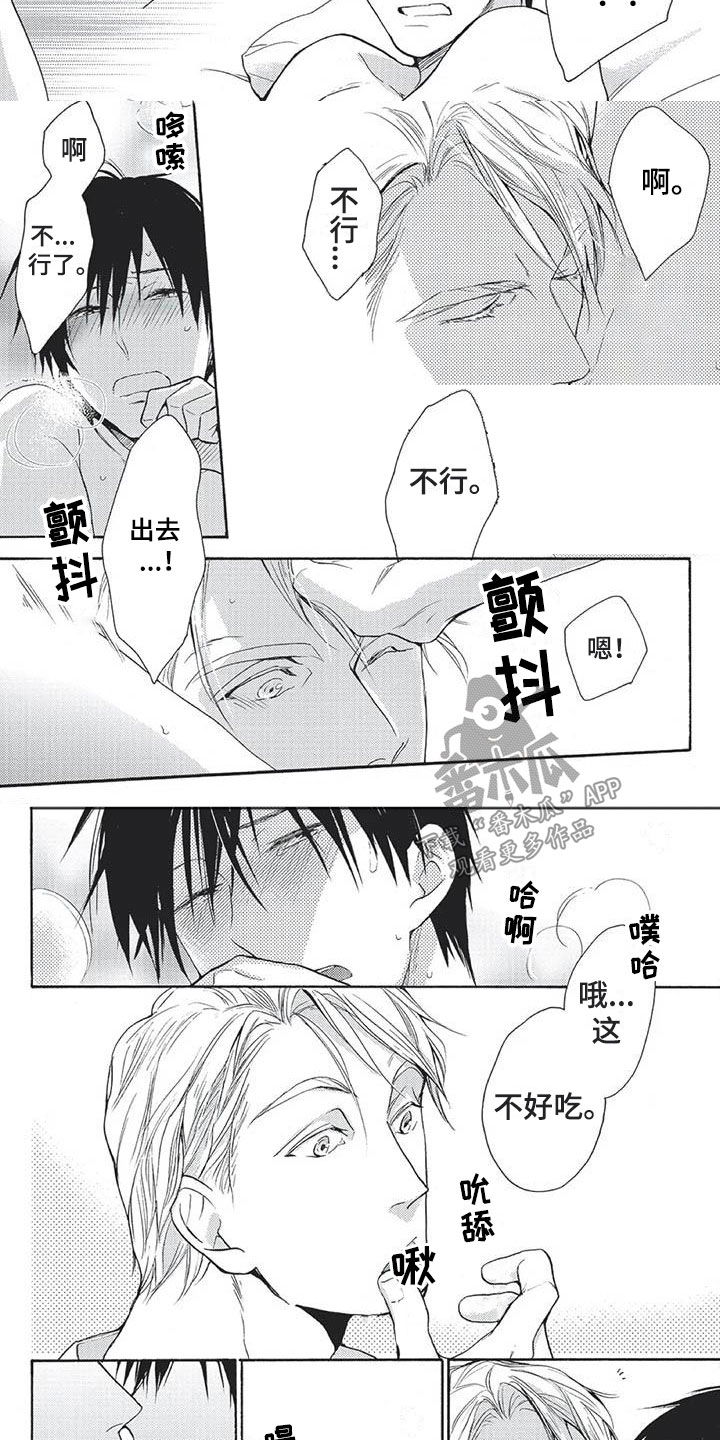 第24章：你喜欢的3