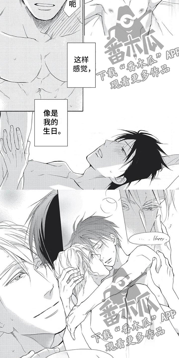 第20章：全都接受4