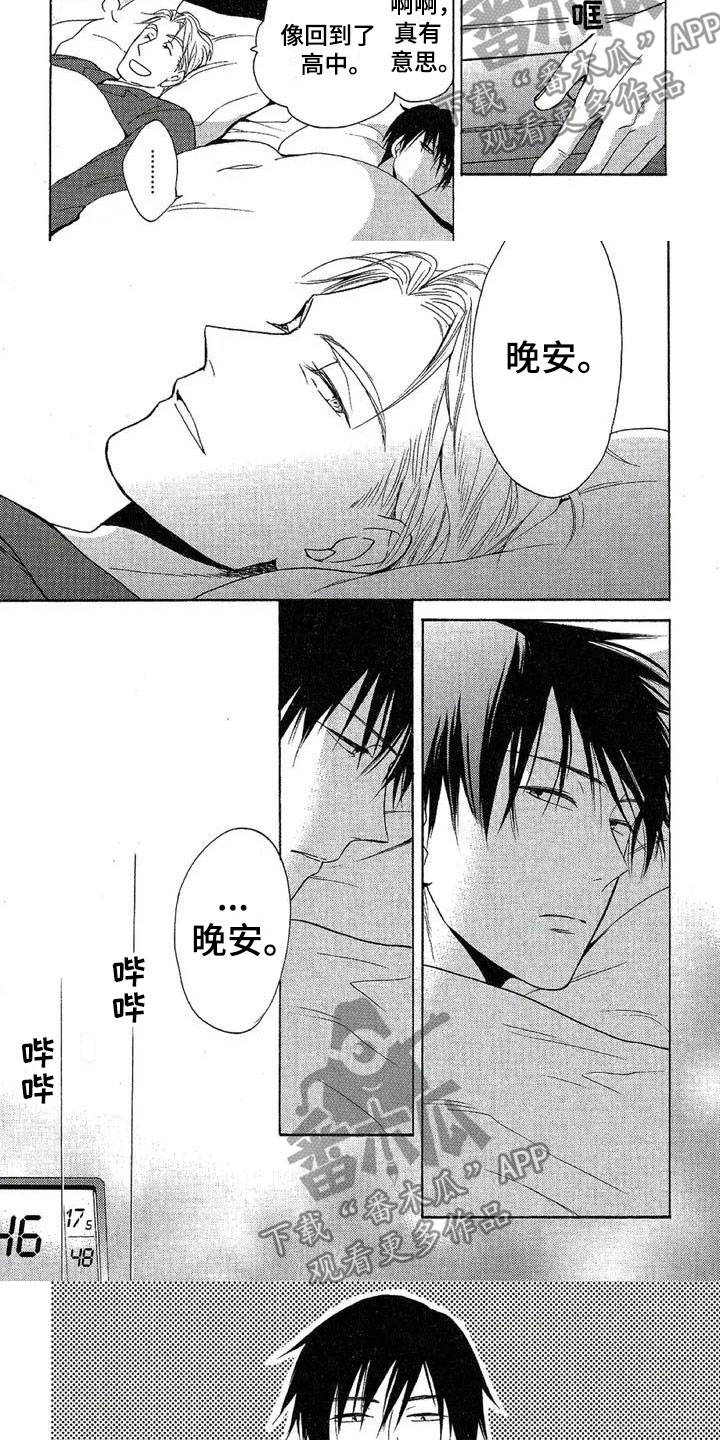 第5章：真正的家人2