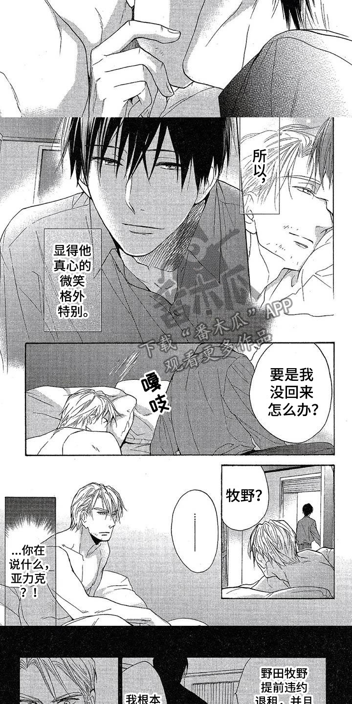 第10章：换房子2