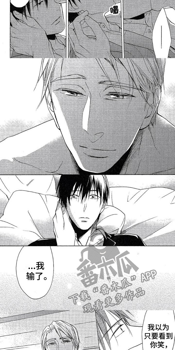 第8章：不想放开你2