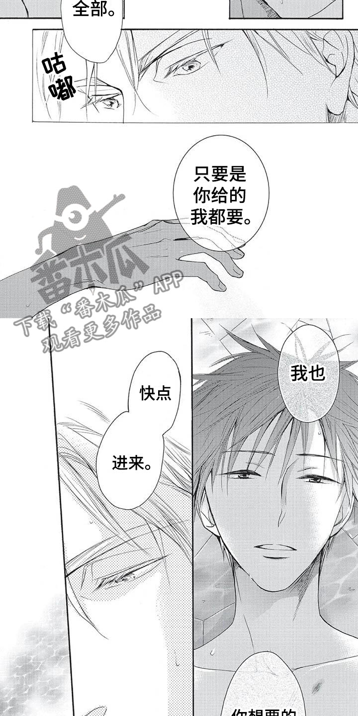 第23章：替你分担1