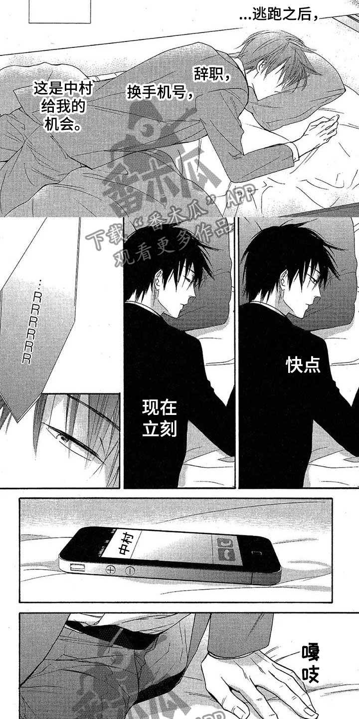 第14章：快点回来3