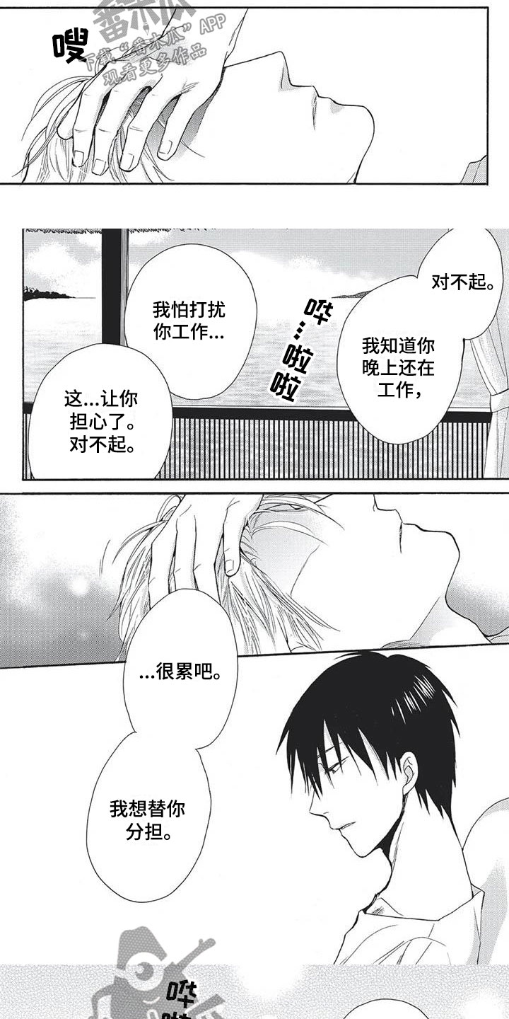 第23章：替你分担4