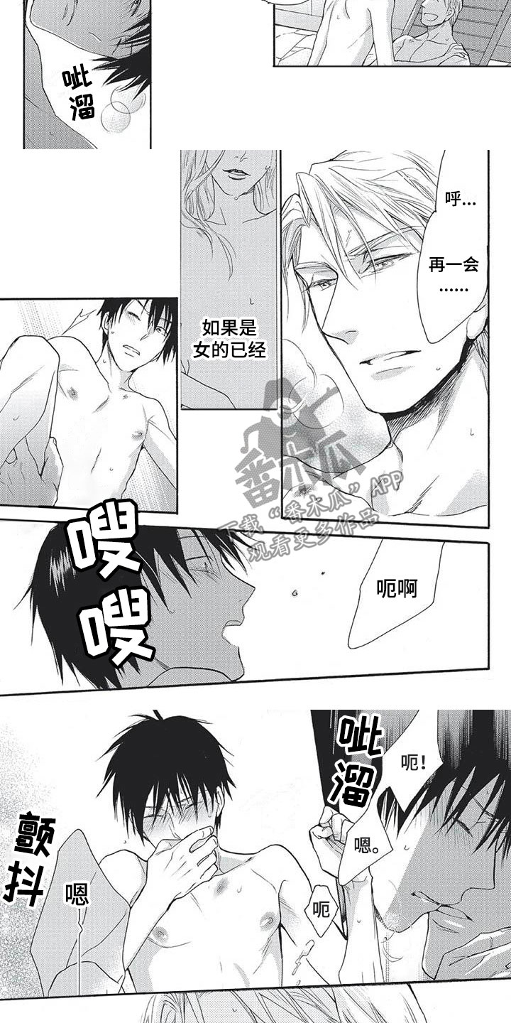 第22章：恋爱脑4