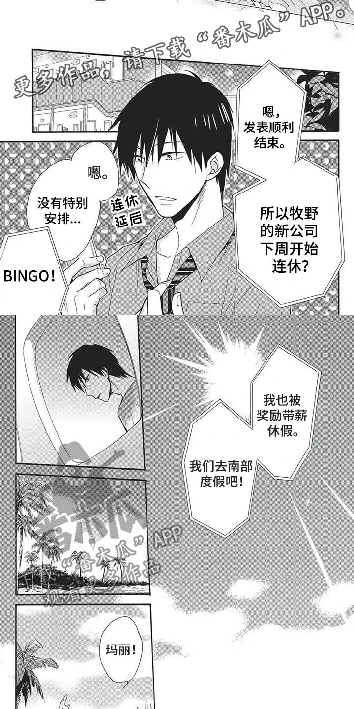 第21章：过分顺从1