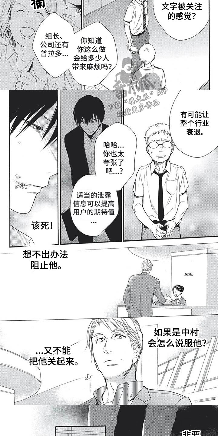 第26章：我回来了3