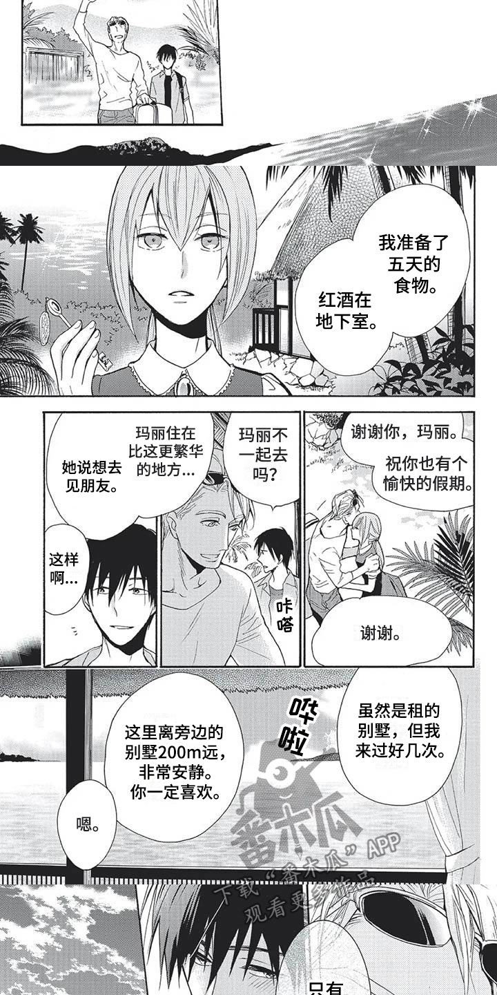 第21章：过分顺从2