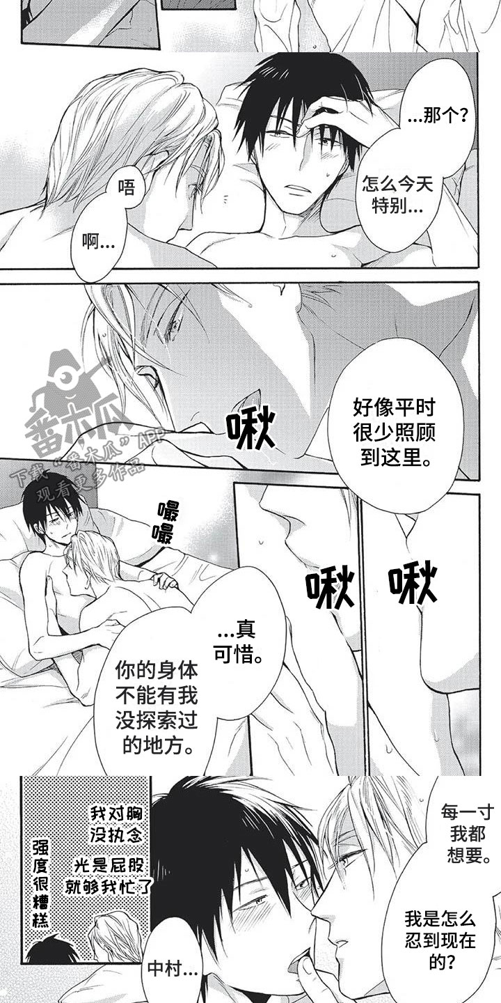 第28章：永远幸福（完）1