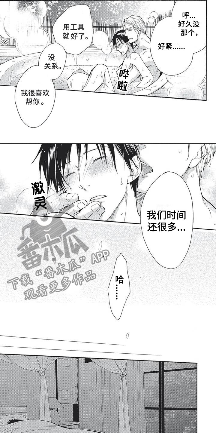 第21章：过分顺从4