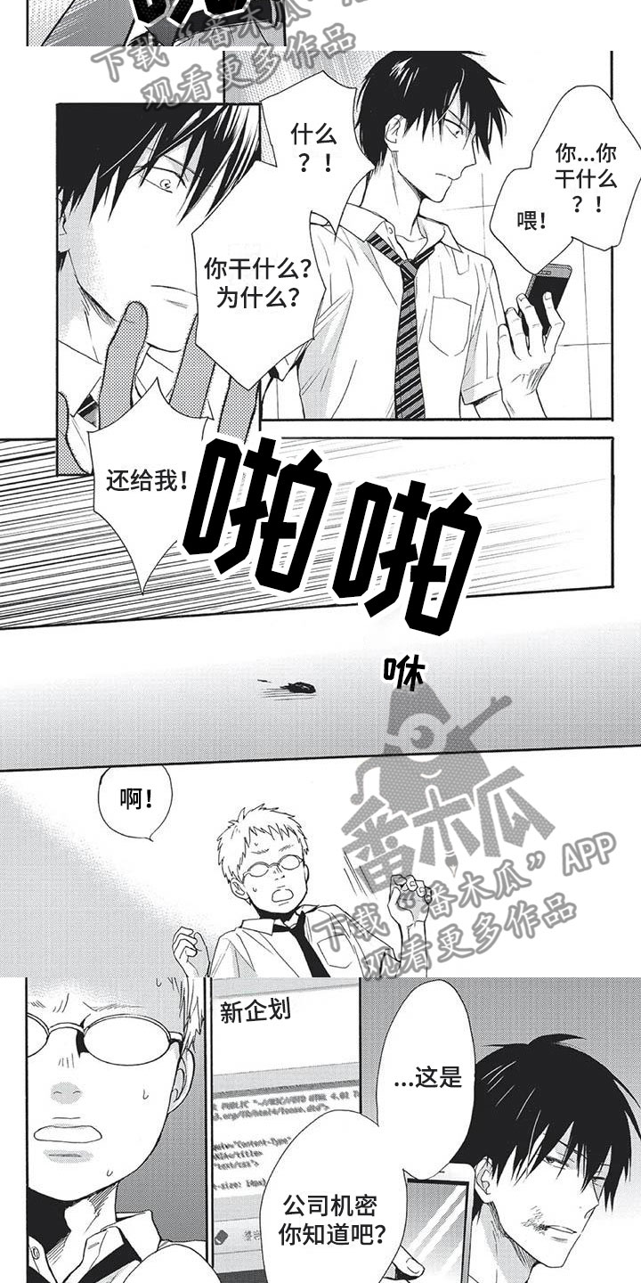 第26章：我回来了1