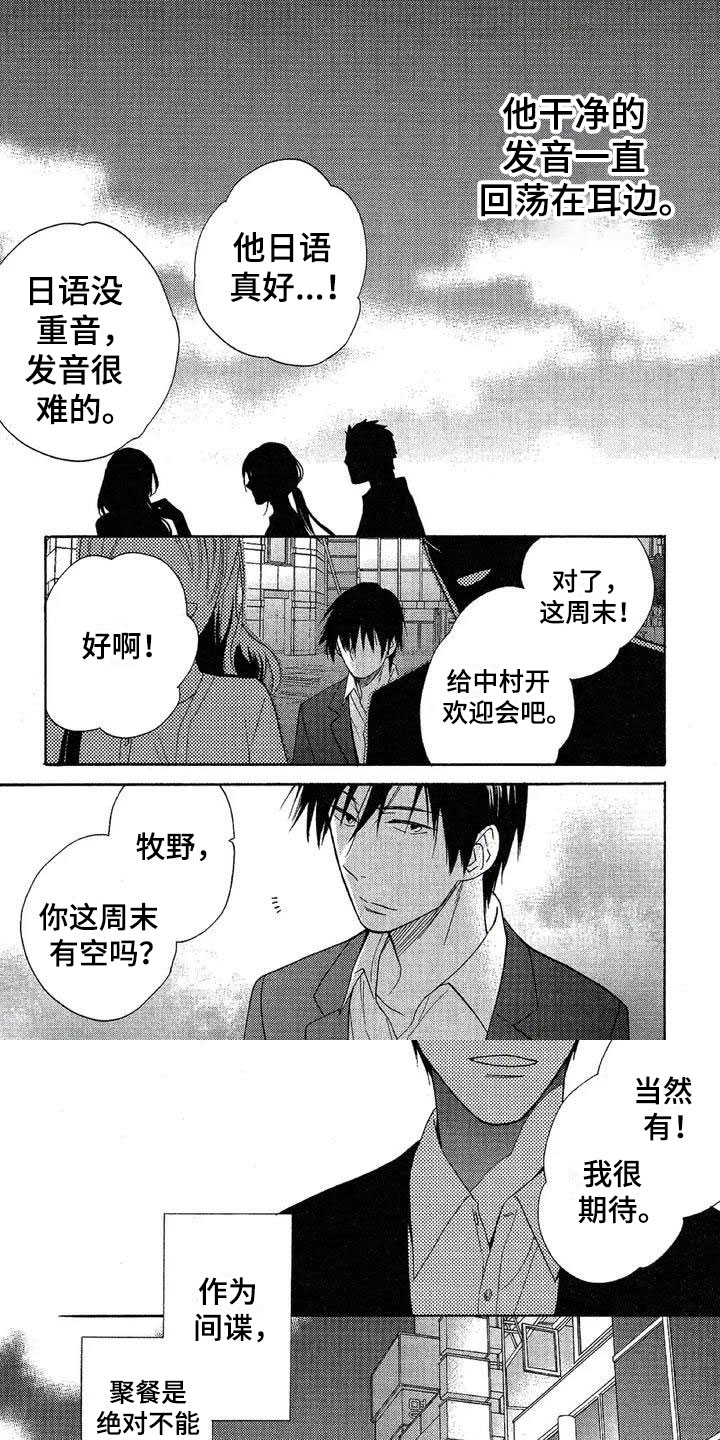 第2章：绝不缺席0