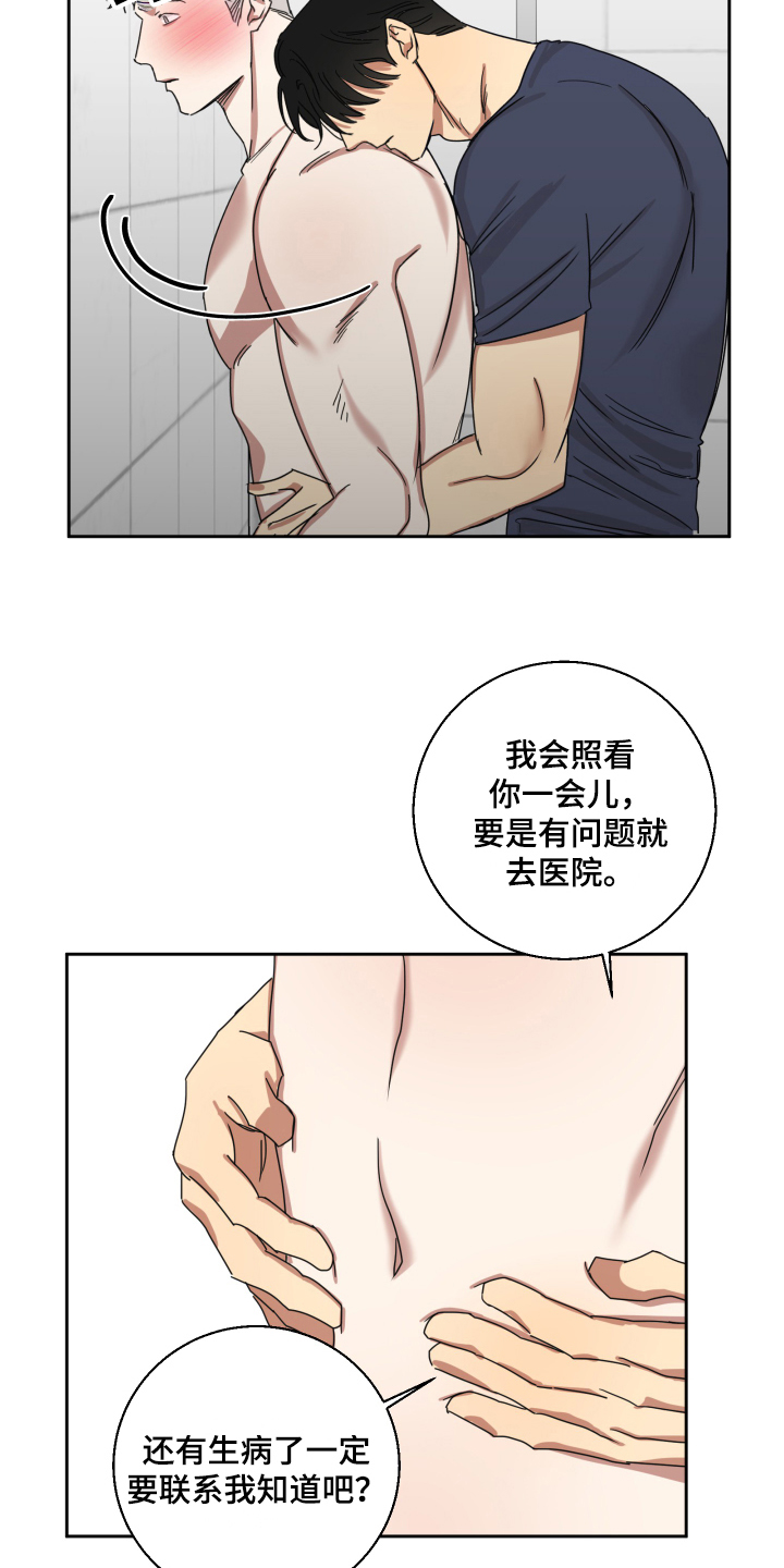 第11章：白期待了4