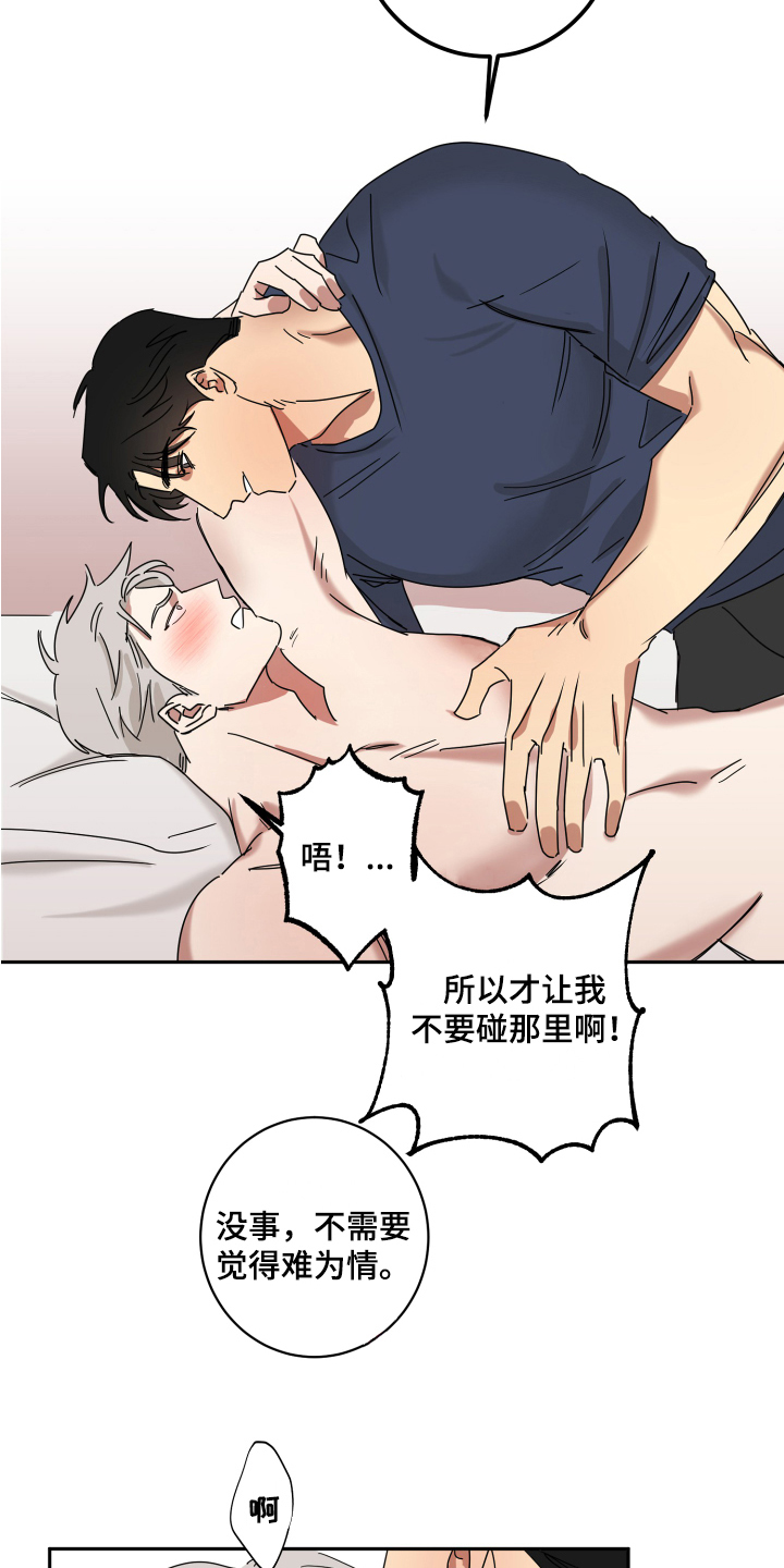 第15章：无所谓【完结】3