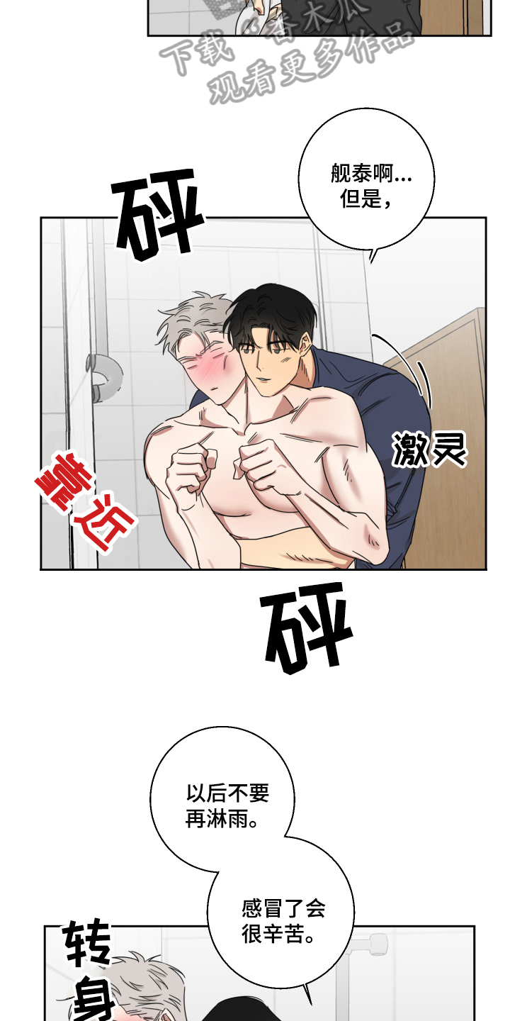 第11章：白期待了3