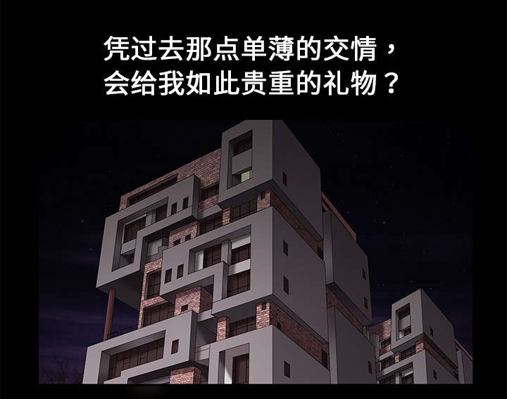第2章：检察官1