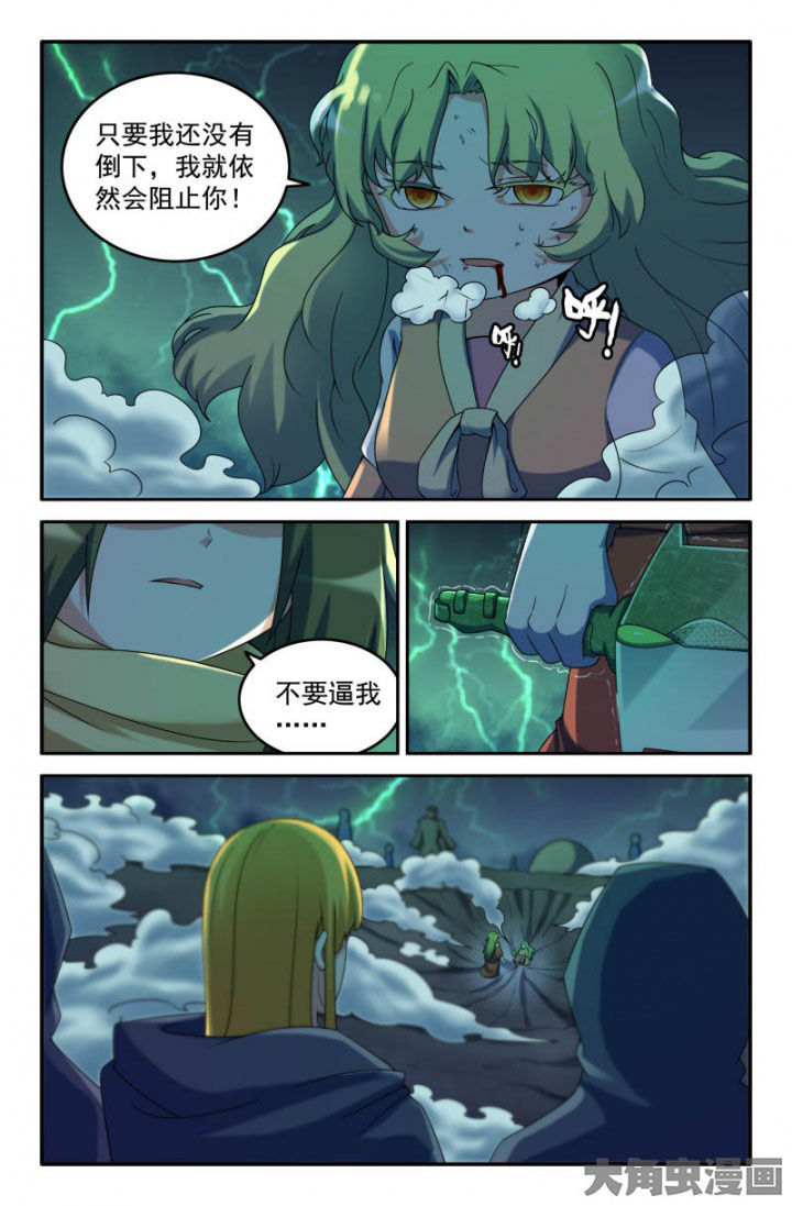 第163章：帮手？！1