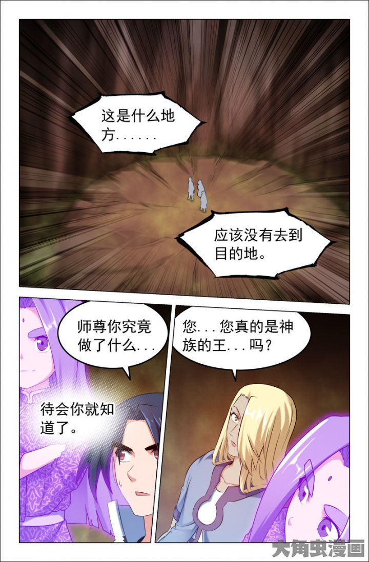 第218章：暌离！2