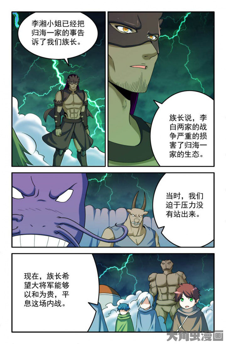 第164章：丰家！4