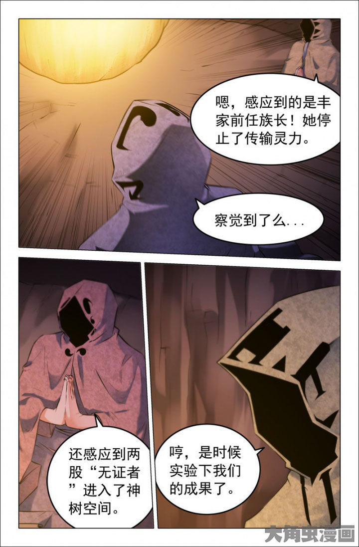 第217章：师尊出手3