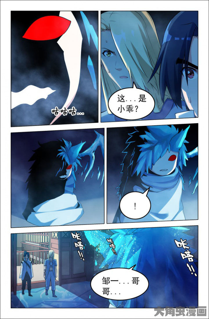 第220章：小乖！4