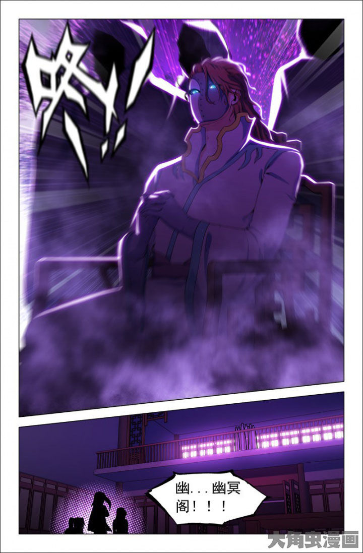 第221章：幽冥阁？3