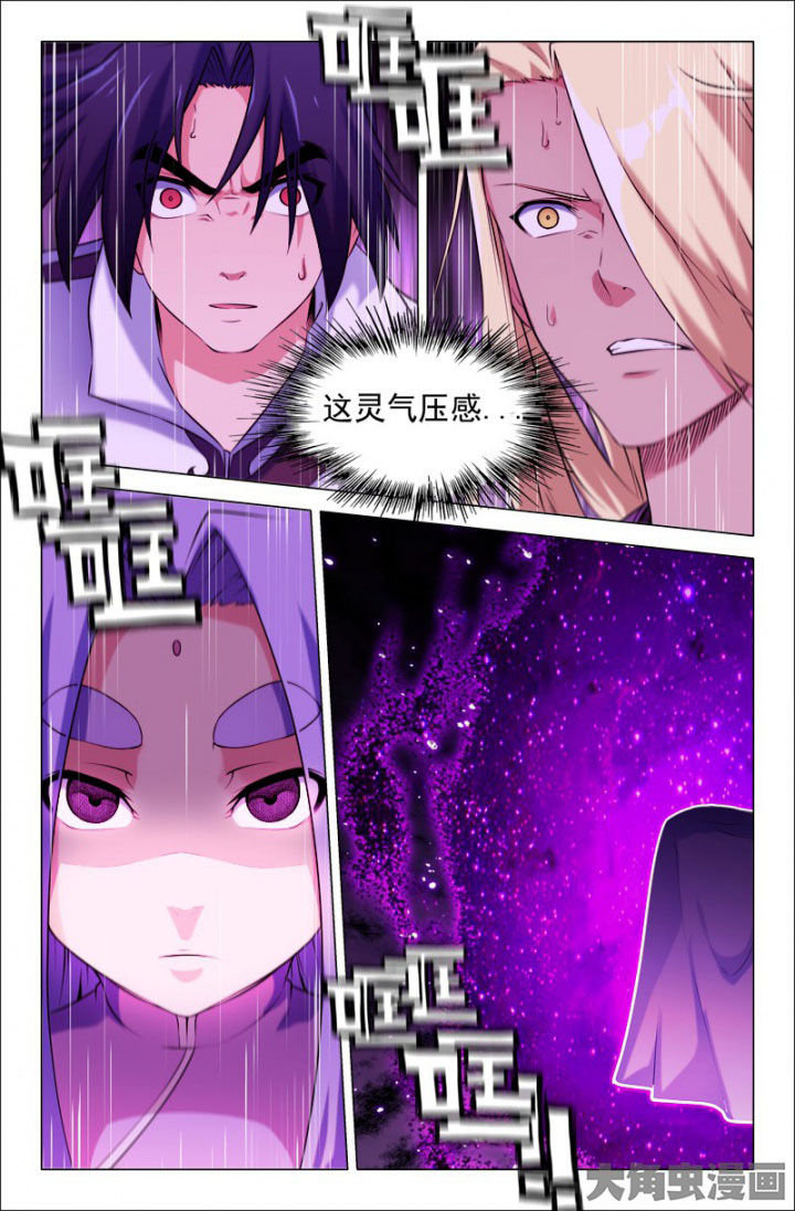 第221章：幽冥阁？2