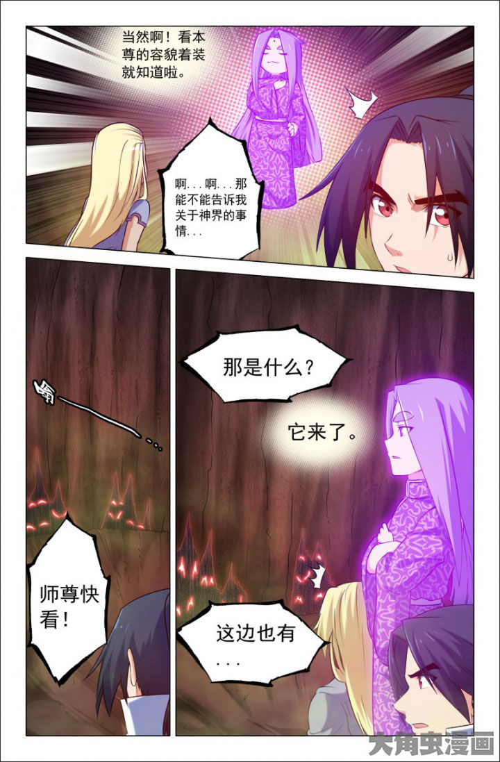 第218章：暌离！3