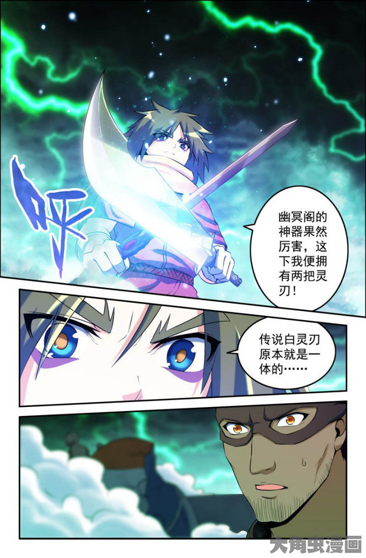 第168章：融合！？4